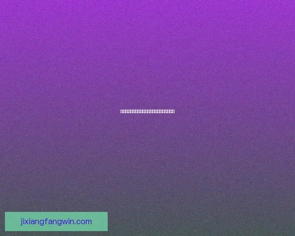 美加墨世界杯完整赛程安排及重要比赛时间一览表