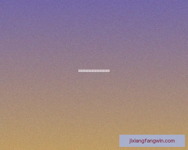 全方位解析体育竞猜平台玩法策略与投资技巧