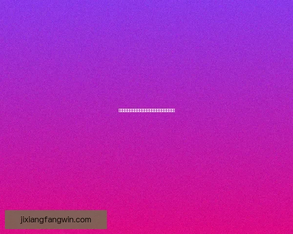 美加墨三国联办世界杯举办城市巡礼与赛事亮点解析