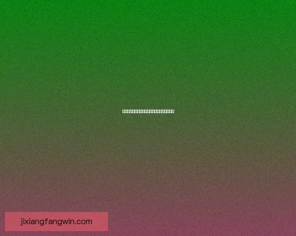 世界杯赛事胜负精准竞猜策略与实用技巧全解析